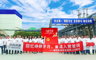 开云手机官方版登录入口_开云(中国)庆祝建党100周年系列活动